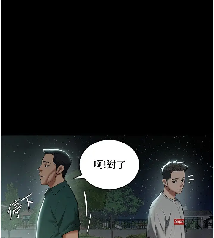漫画《豪色复仇》第36话第11张图