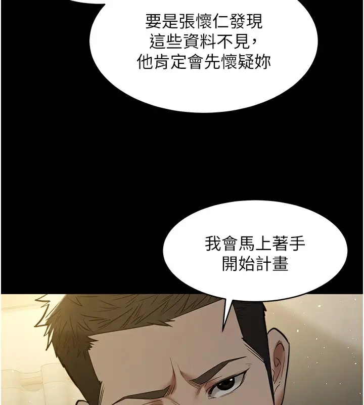 漫画《豪色复仇》第36话第114张图