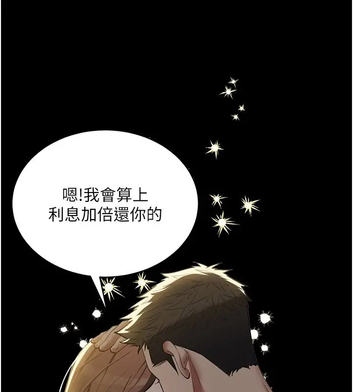 漫画《豪色复仇》第36话第120张图
