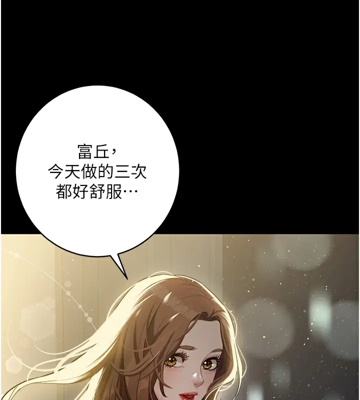 漫画《豪色复仇》第36话第125张图