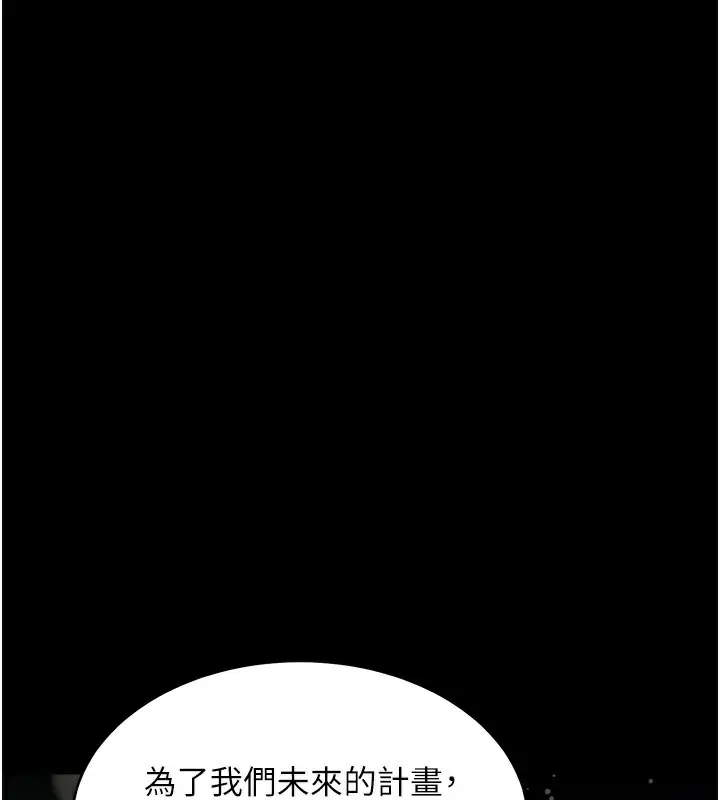 漫画《豪色复仇》第36话第128张图
