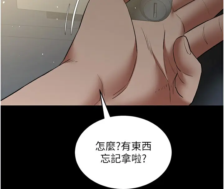漫画《豪色复仇》第36话第138张图