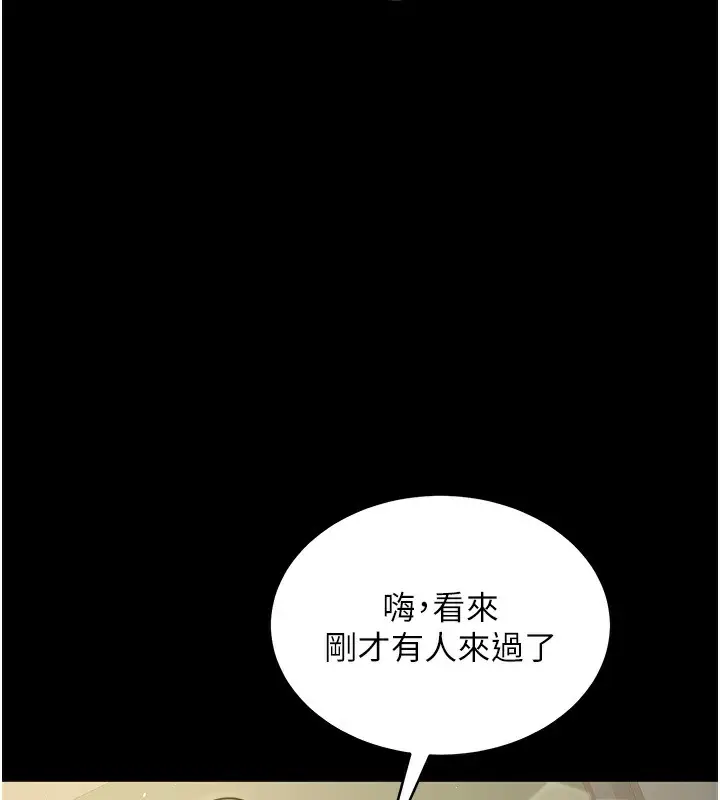 漫画《豪色复仇》第36话第139张图