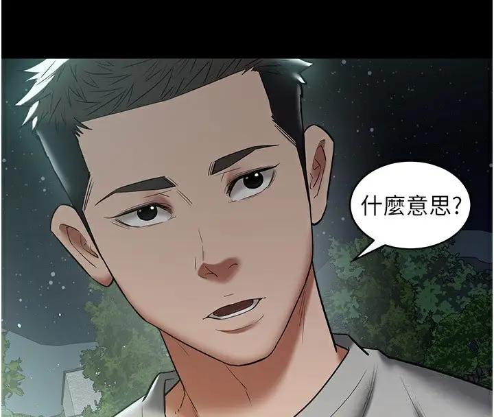 漫画《豪色复仇》第36话第14张图