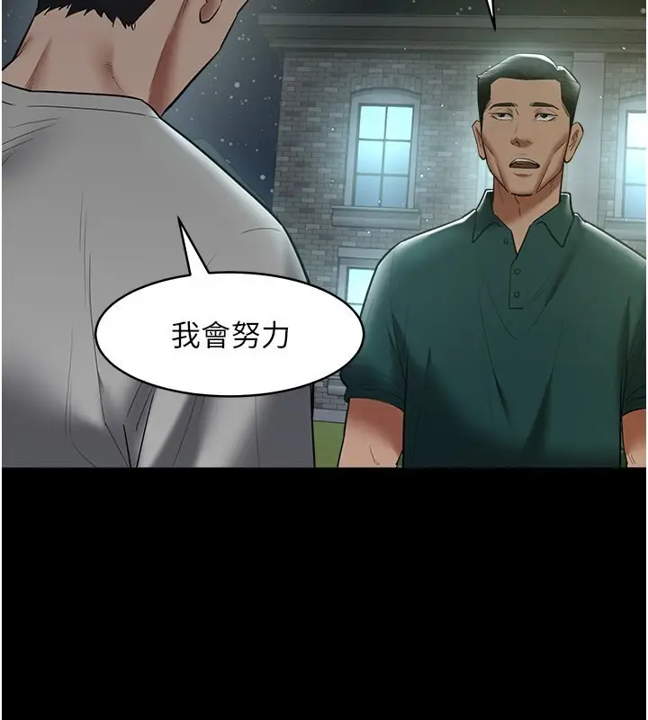 漫画《豪色复仇》第36话第16张图