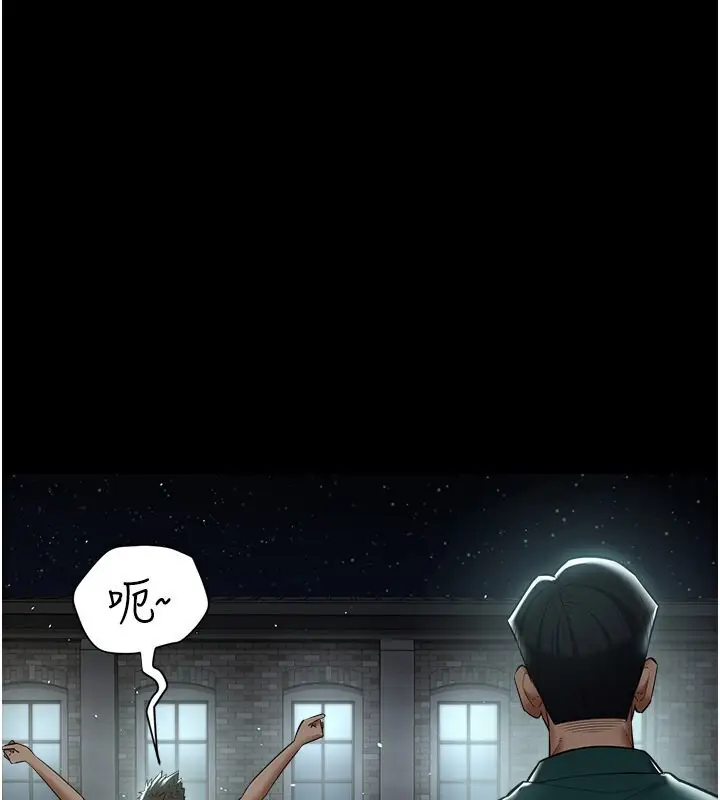 漫画《豪色复仇》第36话第2张图