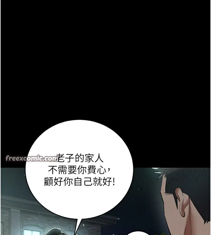 漫画《豪色复仇》第36话第21张图
