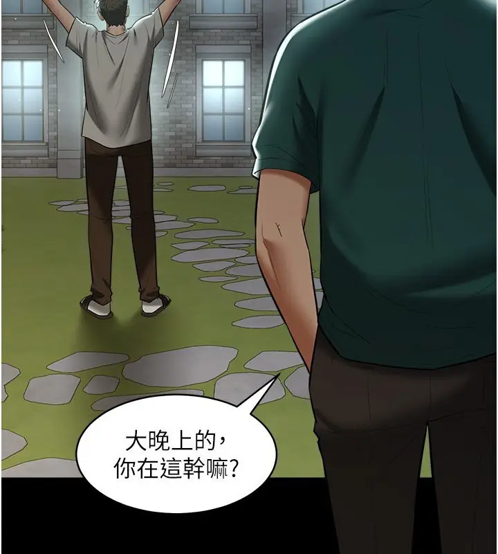 漫画《豪色复仇》第36话第3张图