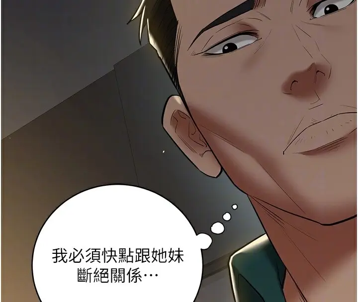 漫画《豪色复仇》第36话第34张图