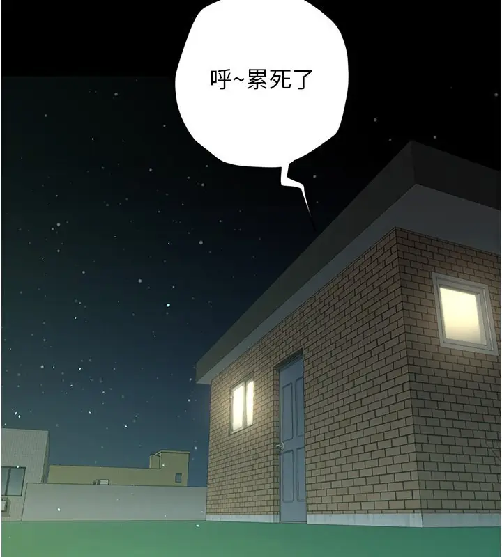 漫画《豪色复仇》第36话第37张图