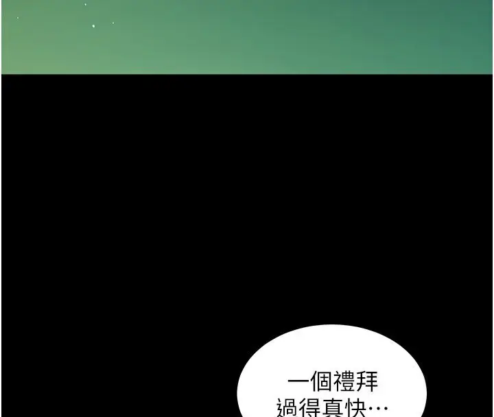 漫画《豪色复仇》第36话第38张图