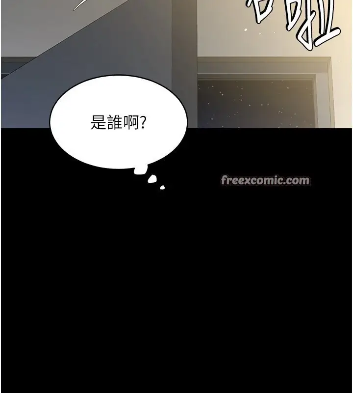 漫画《豪色复仇》第36话第42张图