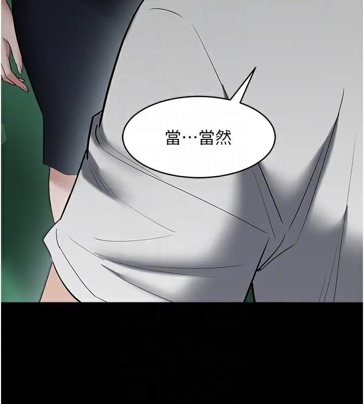 漫画《豪色复仇》第36话第45张图