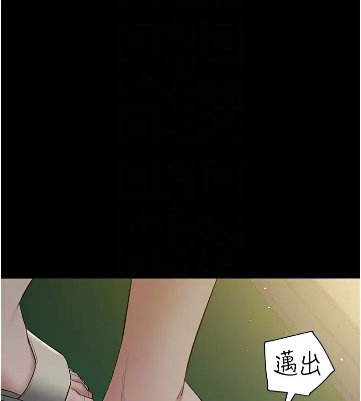 漫画《豪色复仇》第36话第46张图