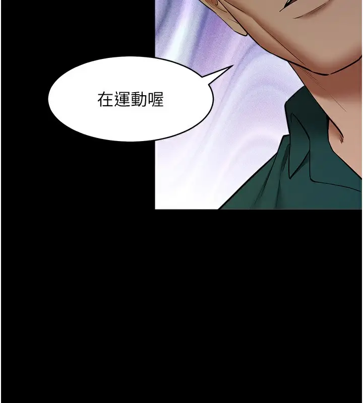 漫画《豪色复仇》第36话第7张图