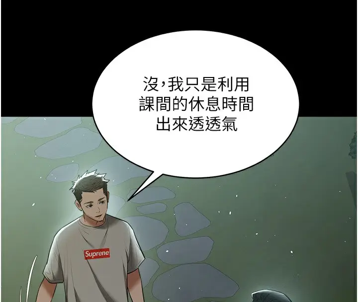 漫画《豪色复仇》第36话第8张图