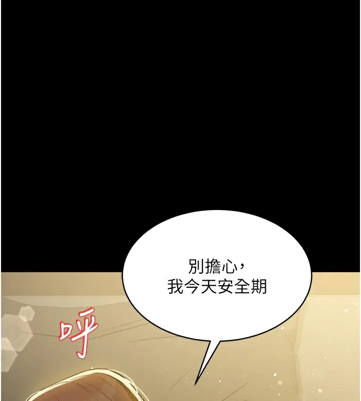 漫画《豪色复仇》第36话第94张图