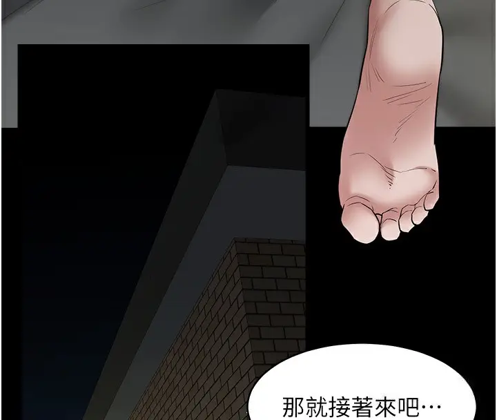 漫画《豪色复仇》第36话第97张图