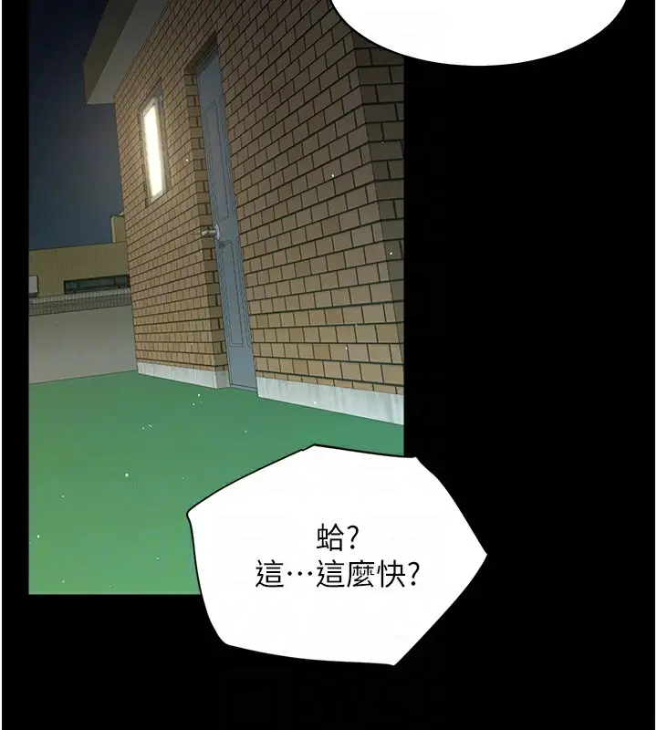 漫画《豪色复仇》第36话第98张图