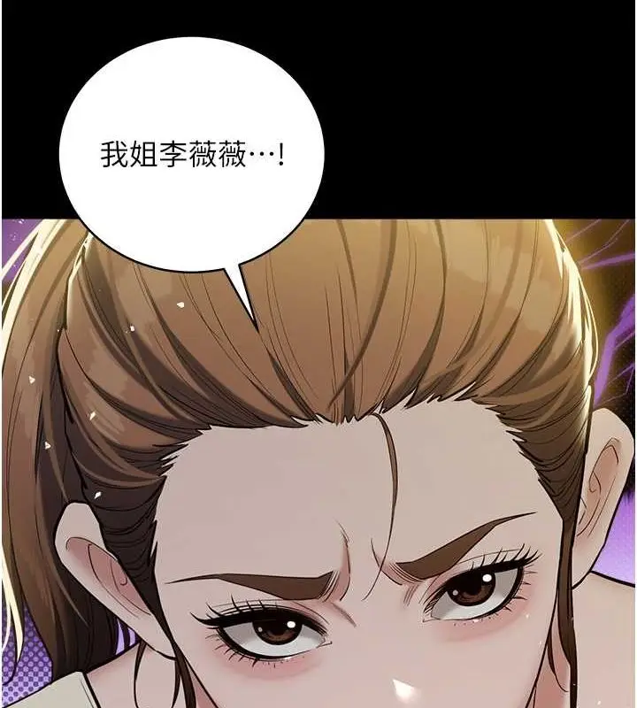 漫画《豪色复仇》第37话第10张图