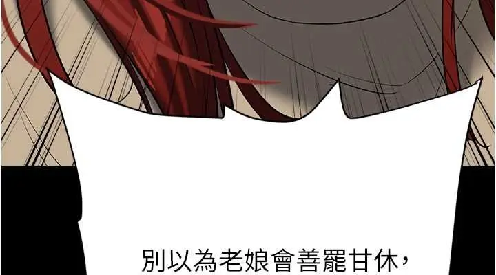 漫画《豪色复仇》第37话第114张图