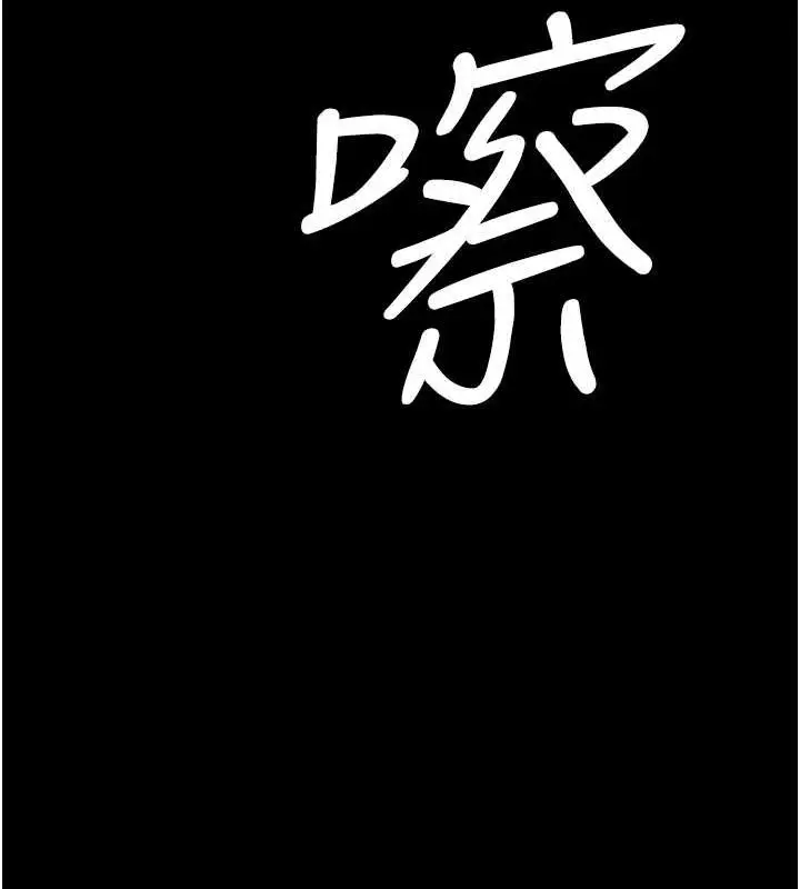 漫画《豪色复仇》第37话第120张图