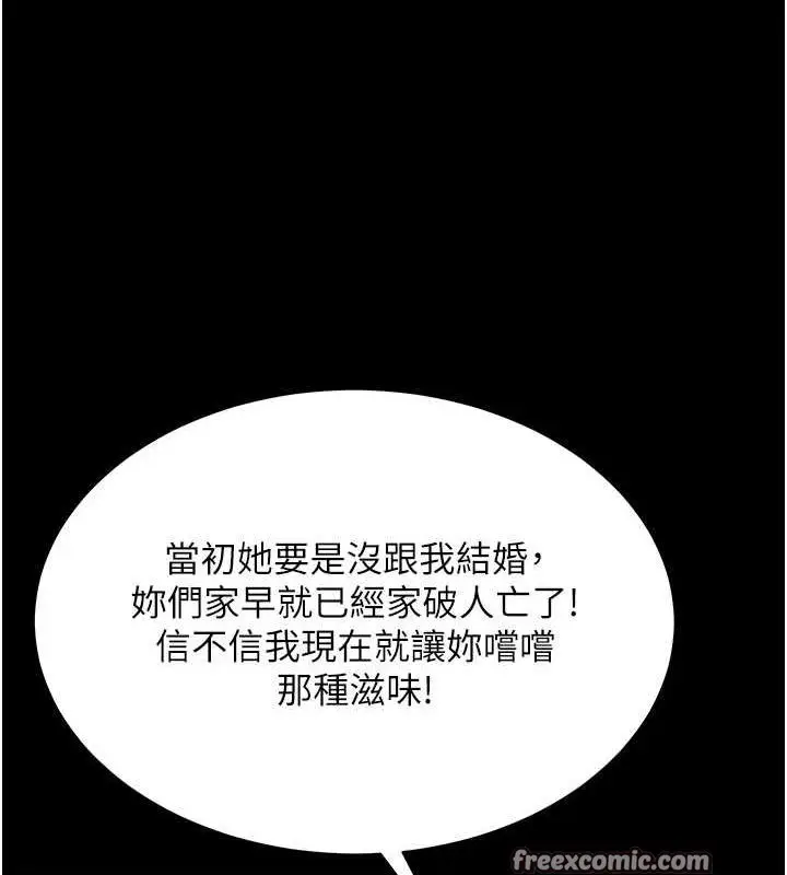 漫画《豪色复仇》第37话第126张图