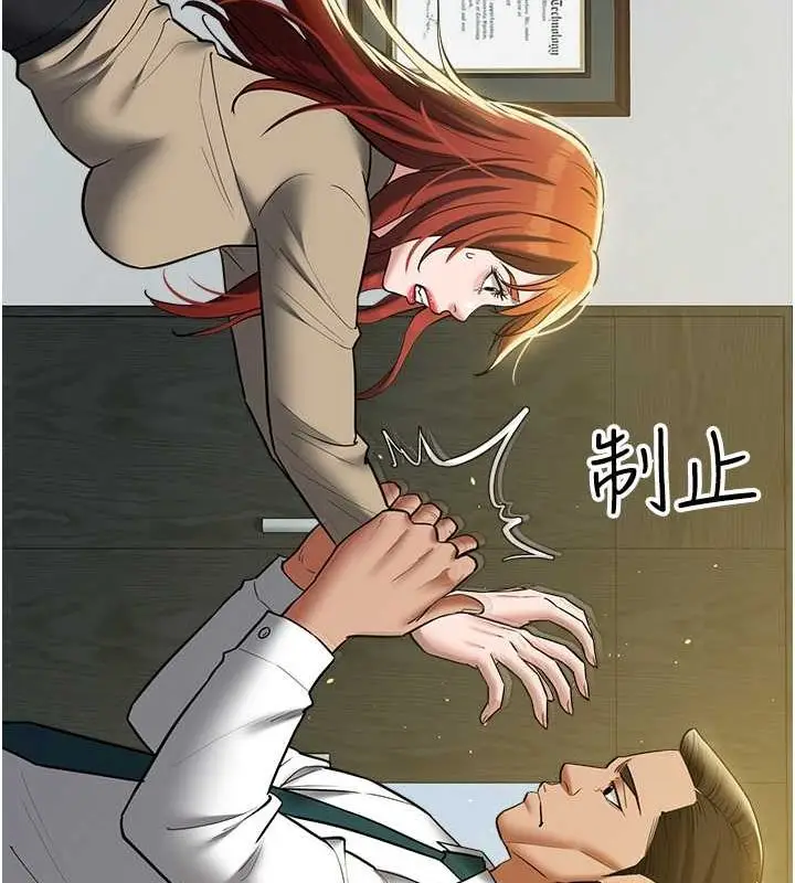 漫画《豪色复仇》第37话第140张图