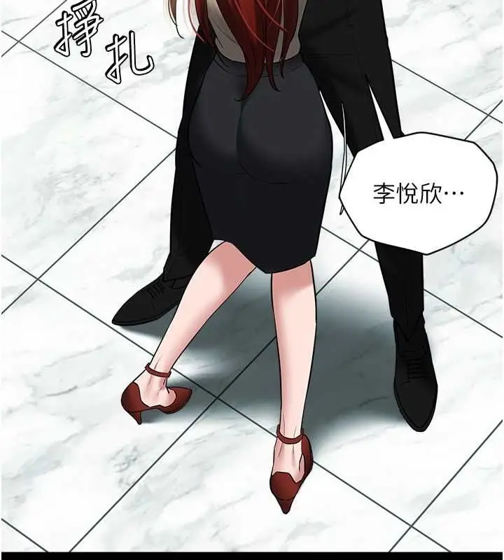 漫画《豪色复仇》第37话第143张图