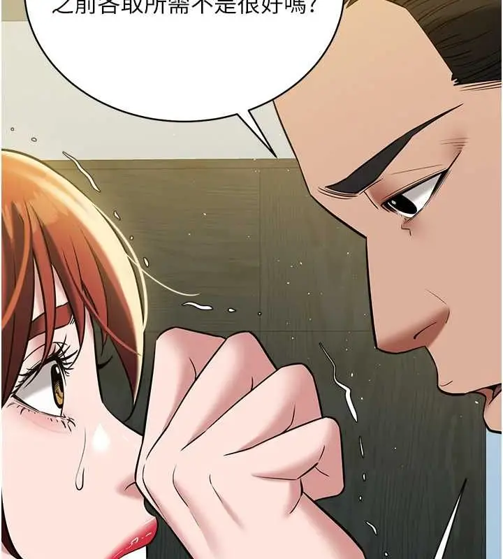 漫画《豪色复仇》第37话第145张图