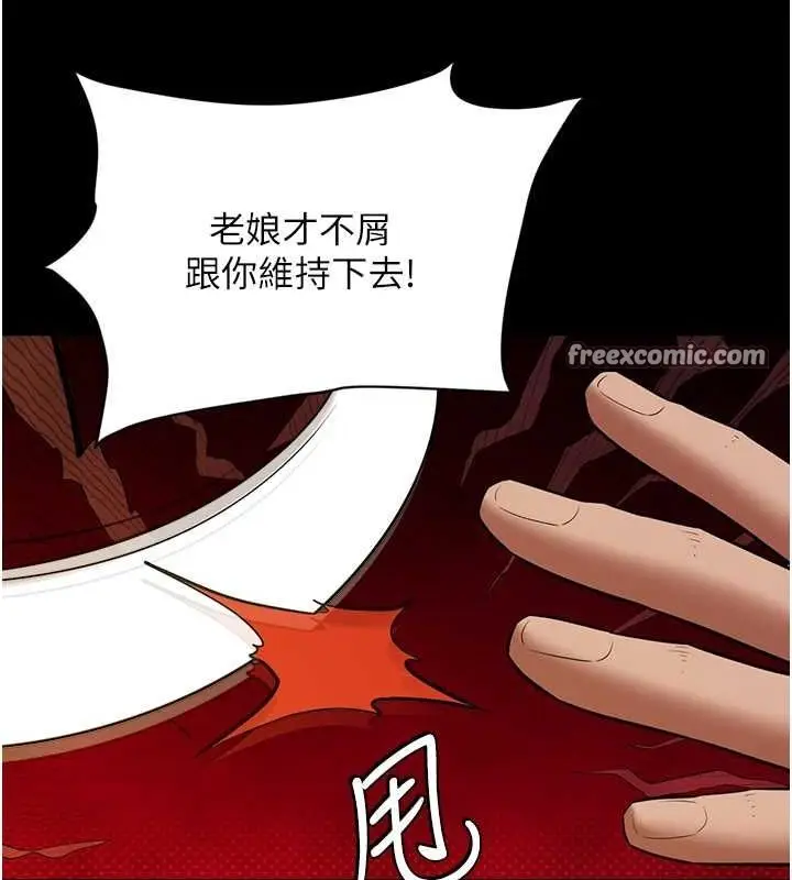 漫画《豪色复仇》第37话第147张图