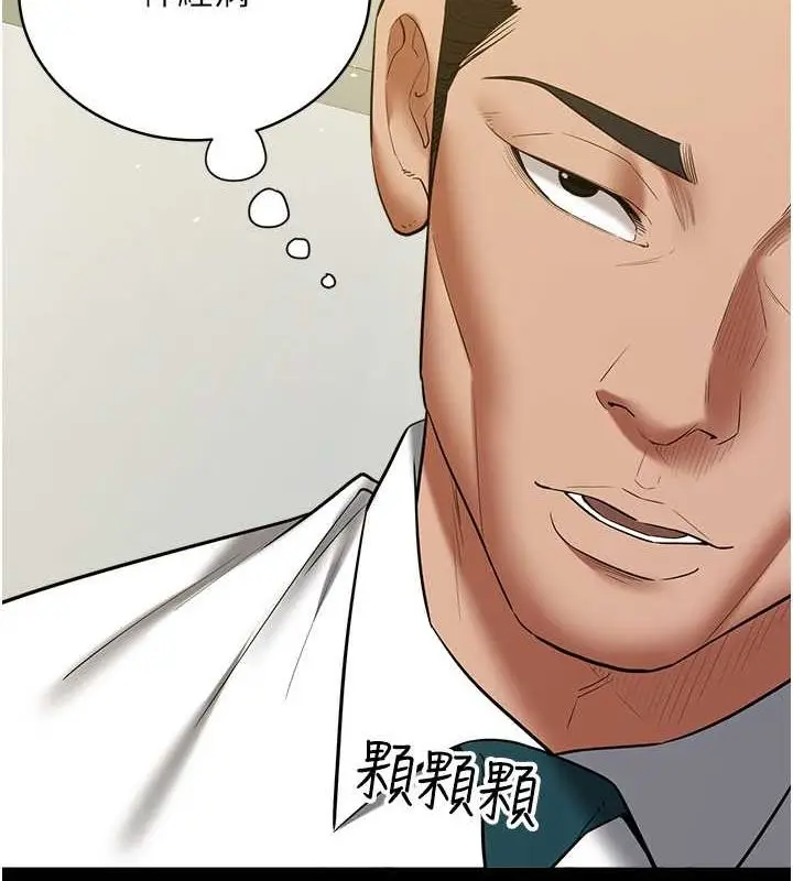 漫画《豪色复仇》第37话第154张图