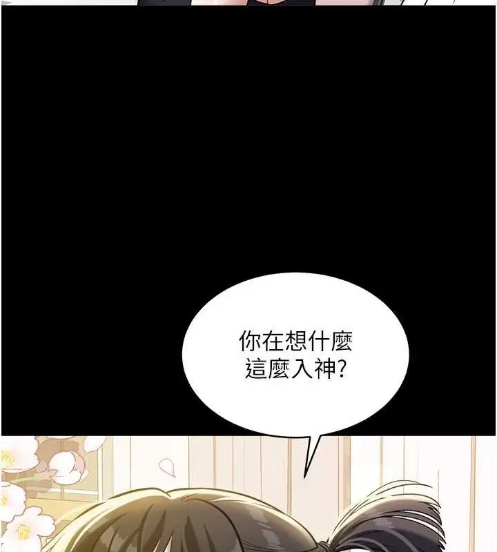漫画《豪色复仇》第37话第159张图
