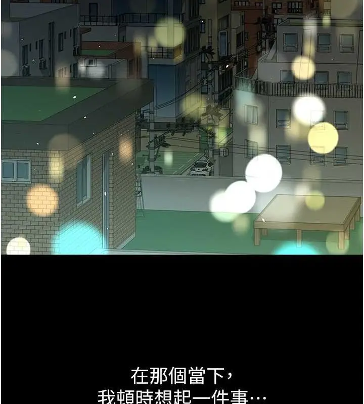 漫画《豪色复仇》第37话第20张图