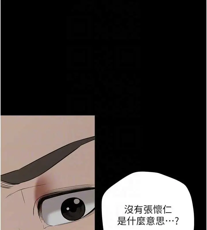 漫画《豪色复仇》第37话第27张图