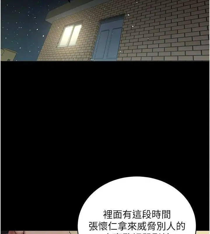 漫画《豪色复仇》第37话第3张图