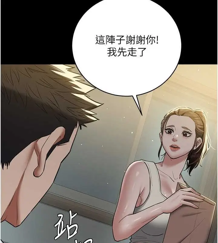 漫画《豪色复仇》第37话第33张图