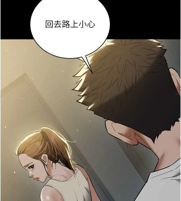 漫画《豪色复仇》第37话第36张图
