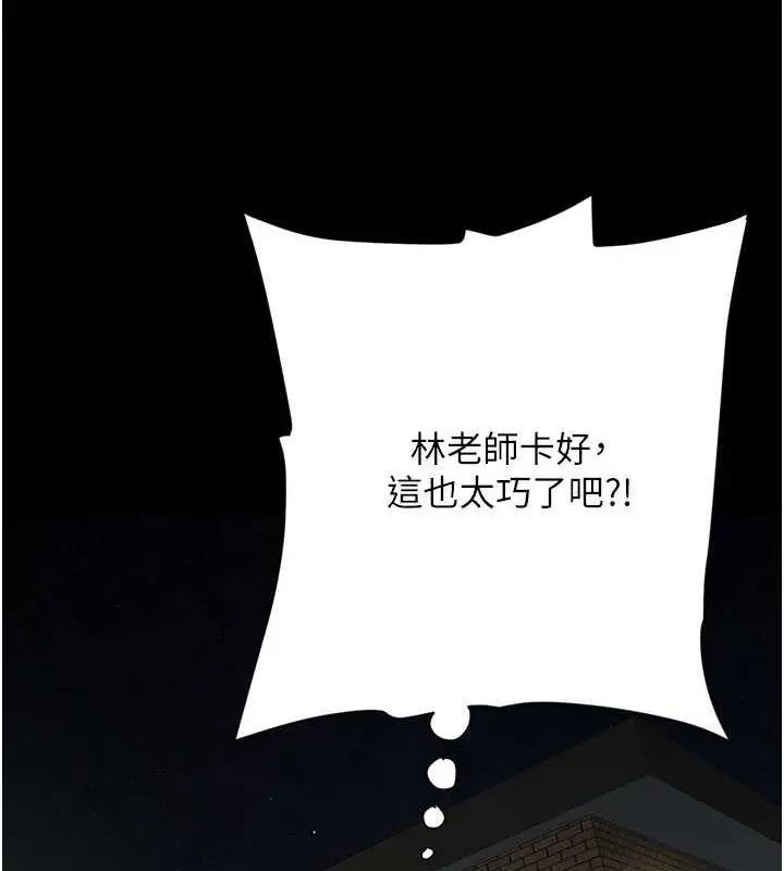 漫画《豪色复仇》第37话第55张图