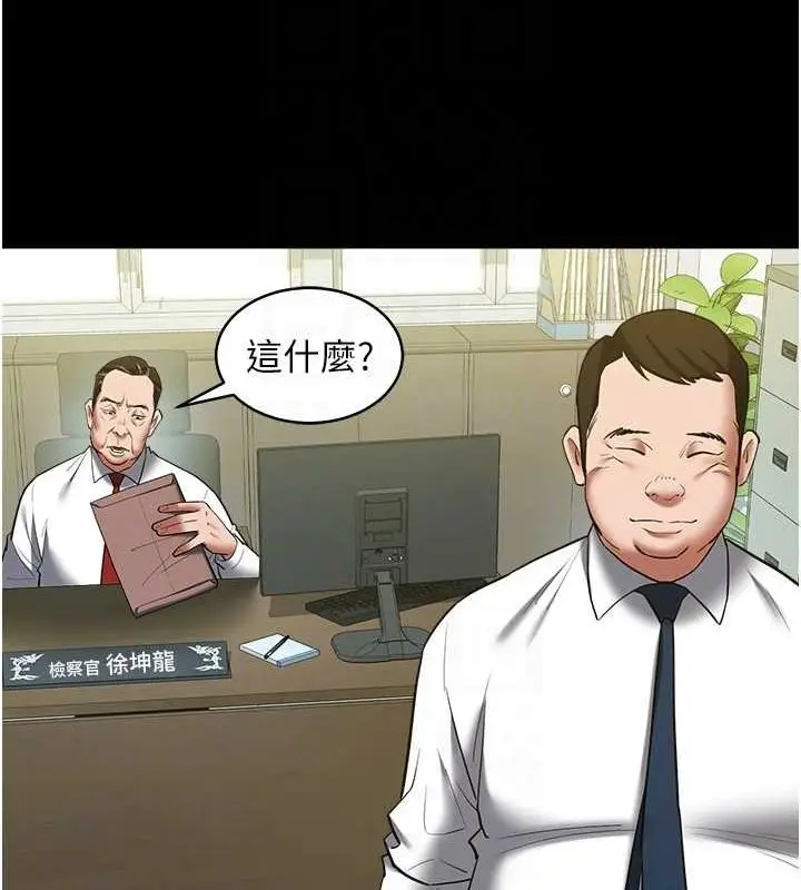 漫画《豪色复仇》第37话第62张图