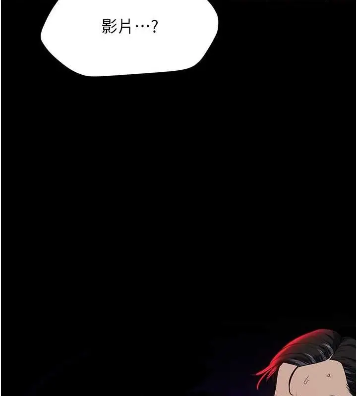 漫画《豪色复仇》第37话第67张图
