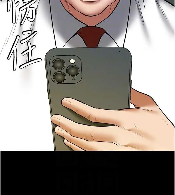 漫画《豪色复仇》第37话第70张图