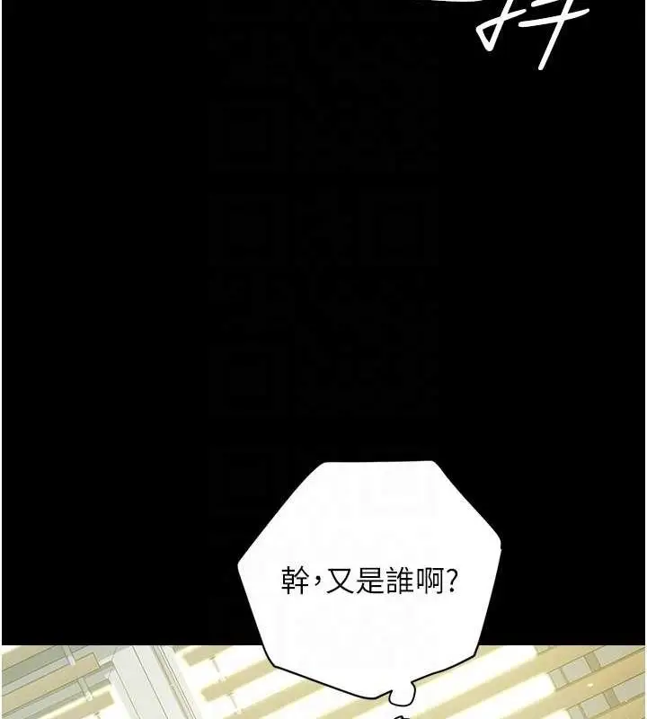 漫画《豪色复仇》第37话第77张图