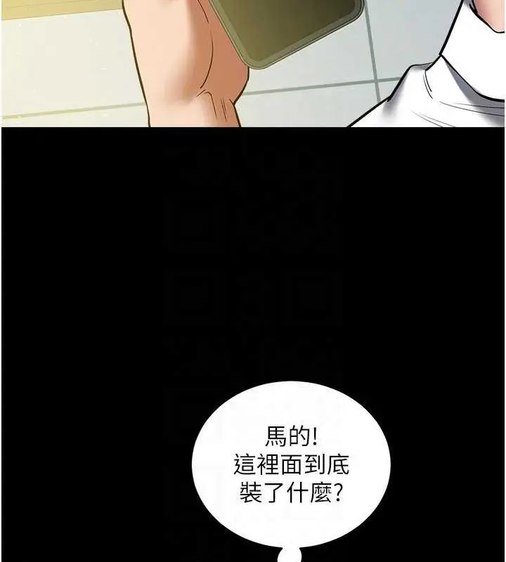 漫画《豪色复仇》第37话第93张图