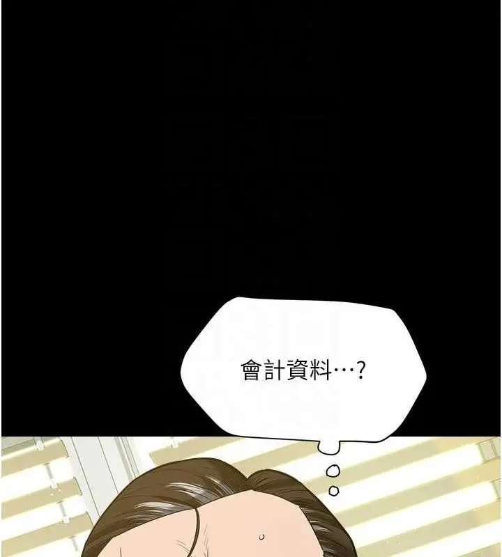 漫画《豪色复仇》第37话第95张图