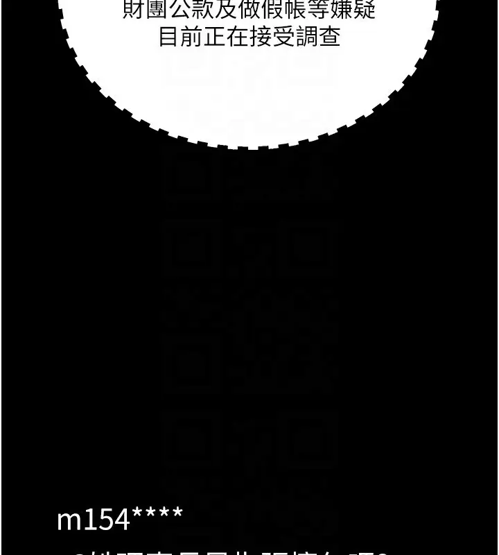漫画《豪色复仇》第38话第107张图