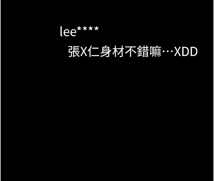 漫画《豪色复仇》第38话第109张图