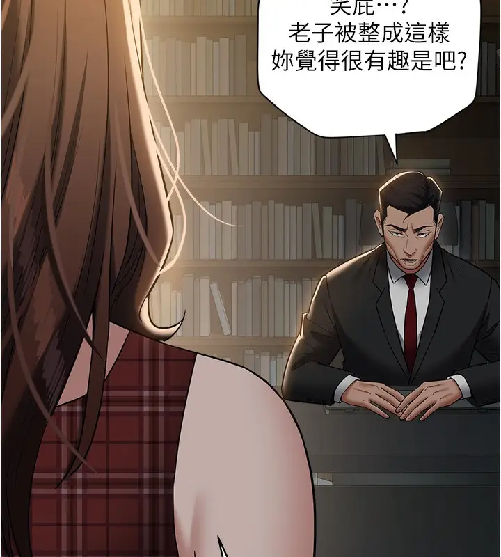 漫画《豪色复仇》第38话第133张图