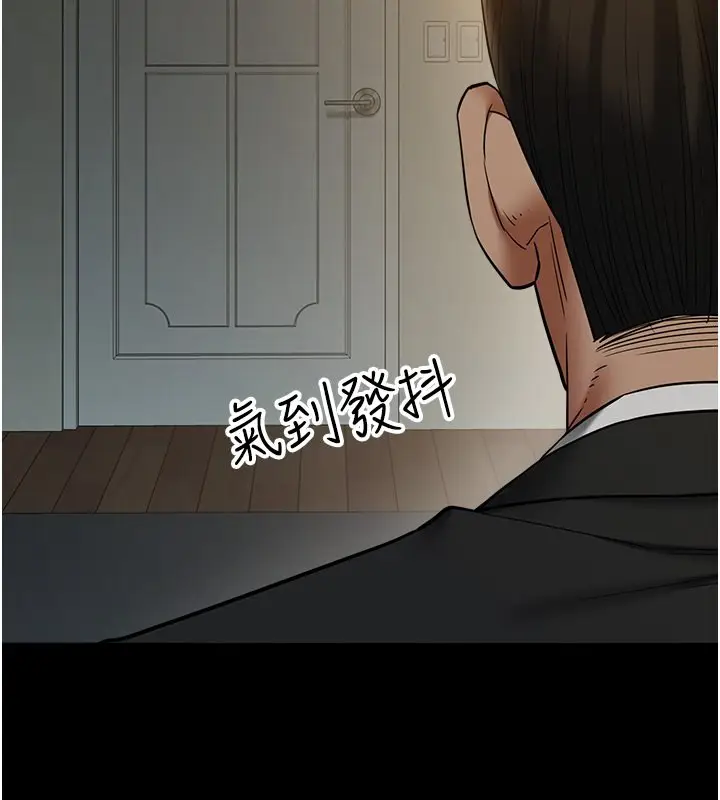漫画《豪色复仇》第38话第143张图