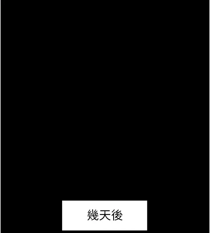 漫画《豪色复仇》第38话第146张图